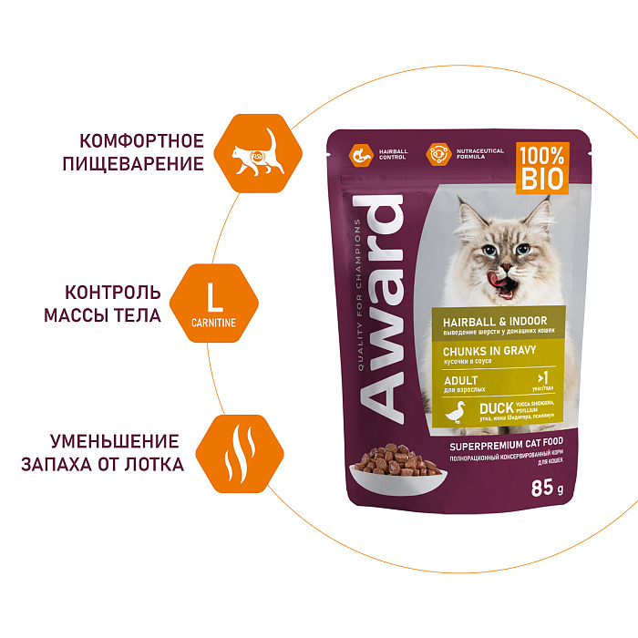 Влажный корм AWARD Hairball & Indoor для выведения шерсти у взрослых домашних кошек кусочки в соусе с уткой 85г