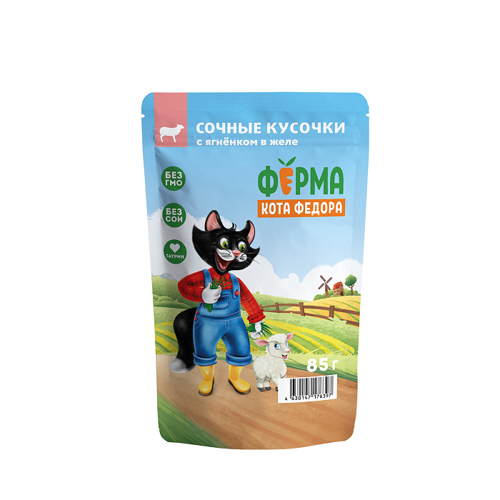 Влажный корм Ферма кота Фёдора сочные кусочки в желе для кошек с ягненком 85г