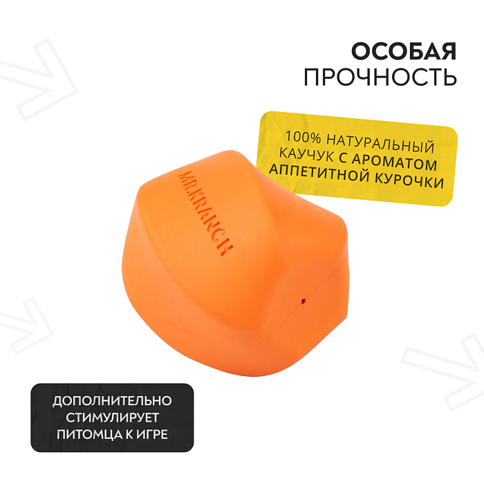Игрушка Mr.Kranch для собак Твистер 8*8 см оранжевая с ароматом курицы