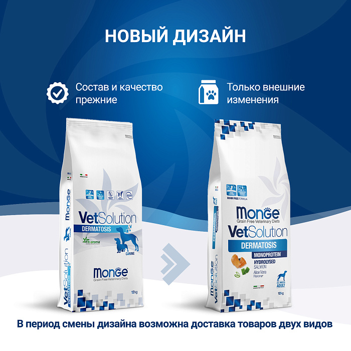 Диетический корм Monge VetSolution Dog Dermatosis Дерматозис для собак при заболеваниях кожи 12 кг