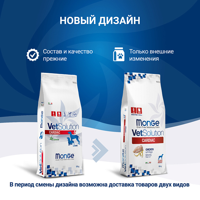 Диетический корм Monge VetSolution Dog Cardiac Кардиак для собак при заболеваниях сердца 12 кг