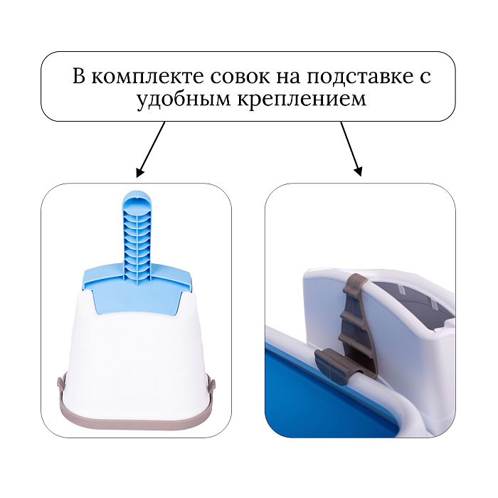 IMAC туалет-лоток для кошек DUO с совочком на подставке 50х40х15h см, голубой СКИДКА 40%