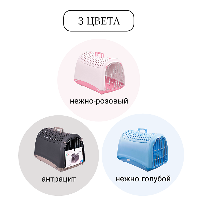 IMAC переноска для кошек и собак LINUS CABRIO 50х32х34,5h см, нежно-голубой СКИДКА 40%