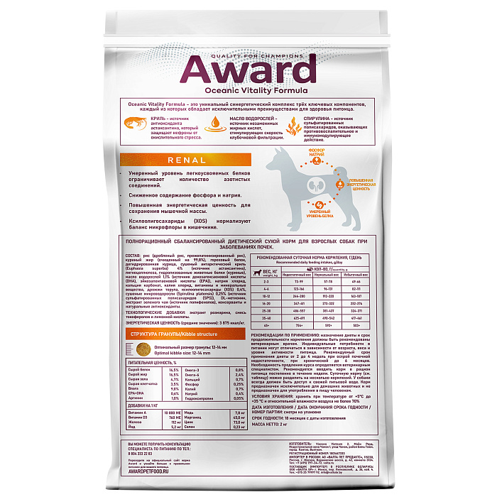 Диетический корм AWARD VETERINARY DIET RENAL для взрослых собак при заболеваниях почек 2 кг