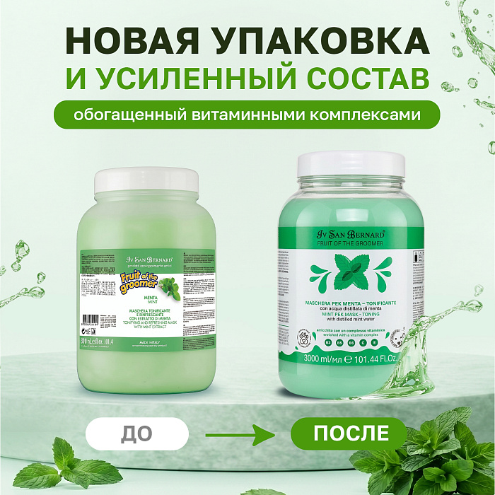 ISB Fruit of the Groomer Mint маска восстанавливающая для любого типа шерсти 3000 мл