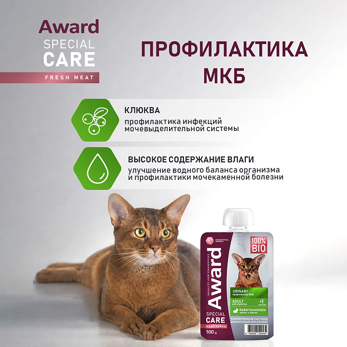 Влажный дополнит. корм AWARD SPECIAL CARE Urinary "мясное пюре" для взрослых кошек для профилактики мочекаменной болезни из курицы с кроликом 100г