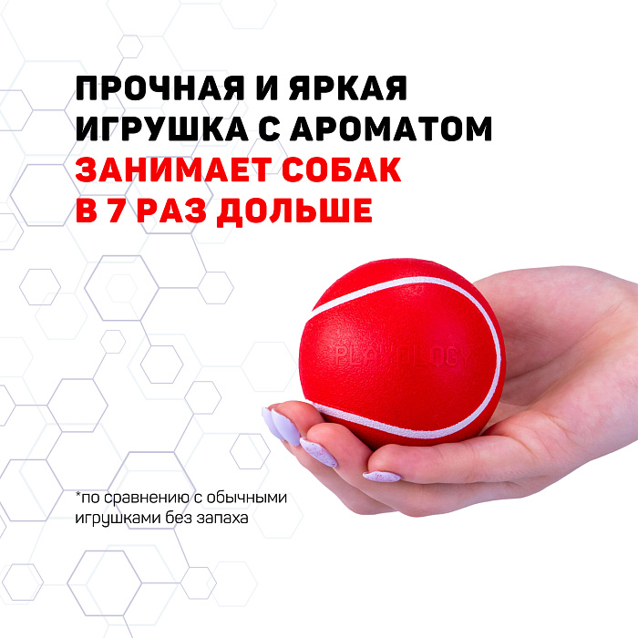 Playology  жевательный мяч SQUEAKY CHEW BALL 6 см для собак мелких и средних пород с пищалкой и с ароматом говядины, цвет красный СКИДКА 50%