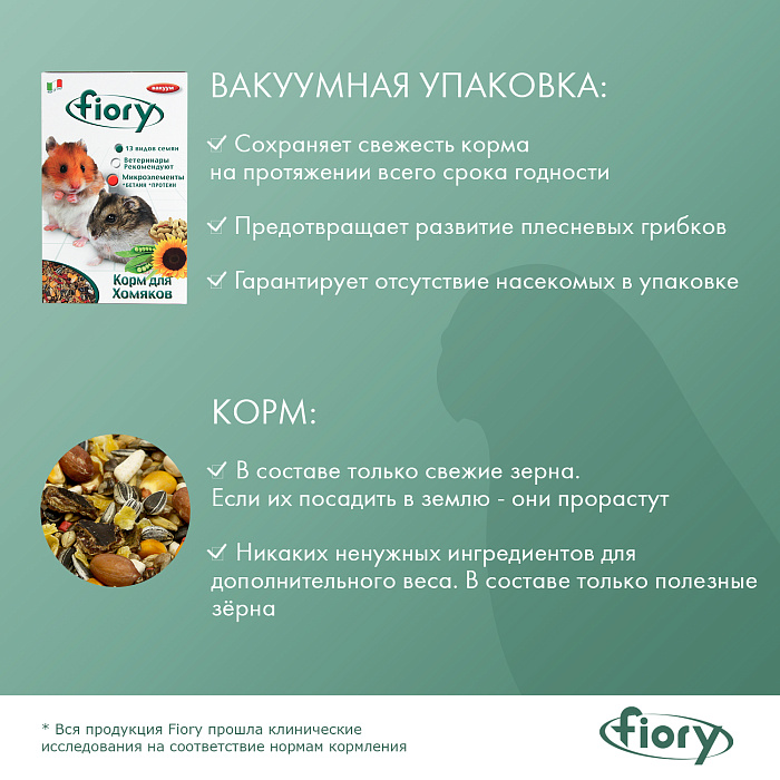 FIORY корм для хомяков Criceti 850 г