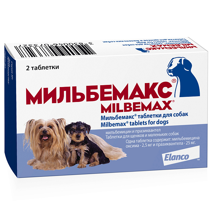 Elanco Мильбемакс антигельминтик для щенков и маленьких собак 2 таб. (1 таб/1-5 кг)
