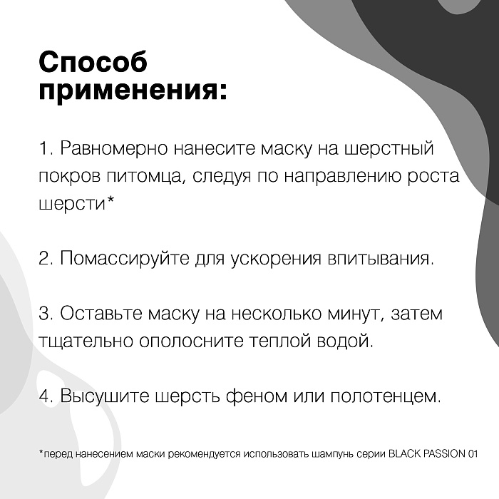 ISB Black Passion 02 Маска энергетическая и восстанавливающая с аргановым маслом 1 л