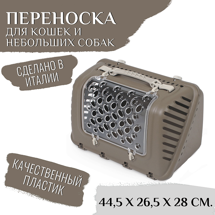Переноска MPS P-BAG с плечевым ремнем, облегченная, 44,5x26,5x28см цвет коричневый