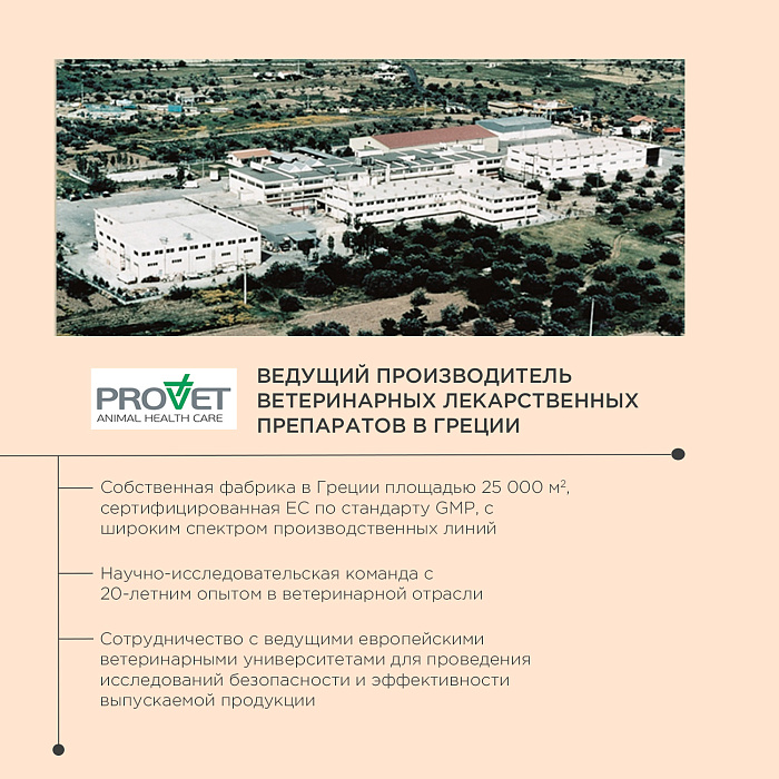 Раствор ProPhyto EAR PROTECT для чистки ушей собак и кошек с противовоспалительными свойствами, 100 мл