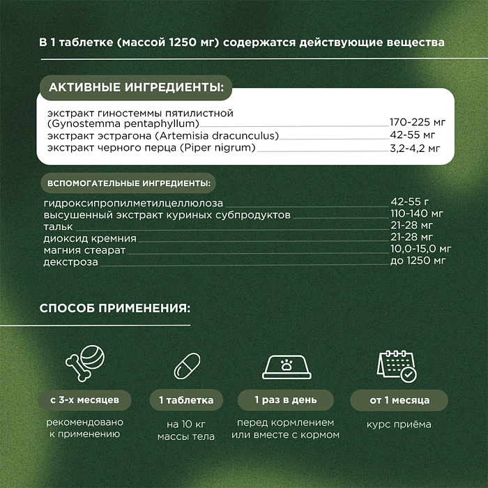 ProPhyto Энерджи Буст, 30 таблеток