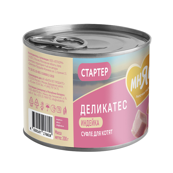 Влажный корм Мнямс Деликатес СТАРТЕР Паштет из индейки для котят до 4 месяцев "Суфле по-английски" 200 г