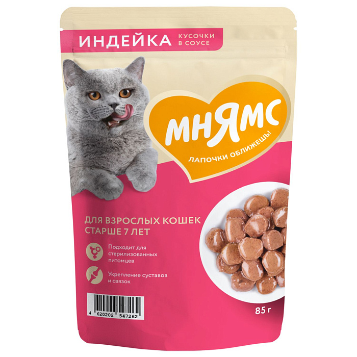 Влажный корм Мнямс На каждый день Кусочки в соусе с индейкой для кошек старше 7 лет 85 г