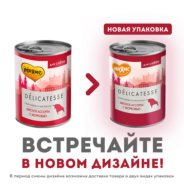 Влажный корм Мнямс Деликатес Паштет из мясного ассорти с морковью для собак всех пород "Олья Подрида по-барселонски" 400 г