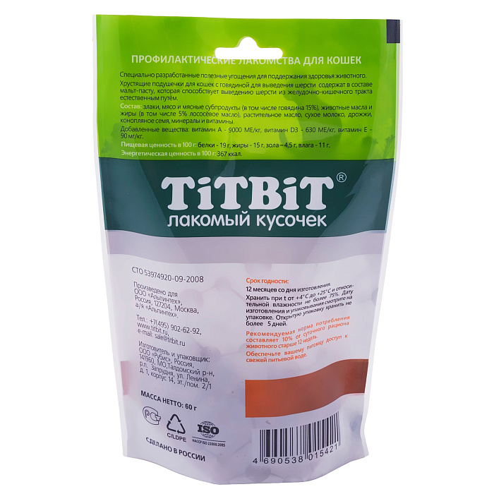 Лакомство TiTBiT Хрустящие подушечки для кошек с говядиной для выведения шерсти 60 г