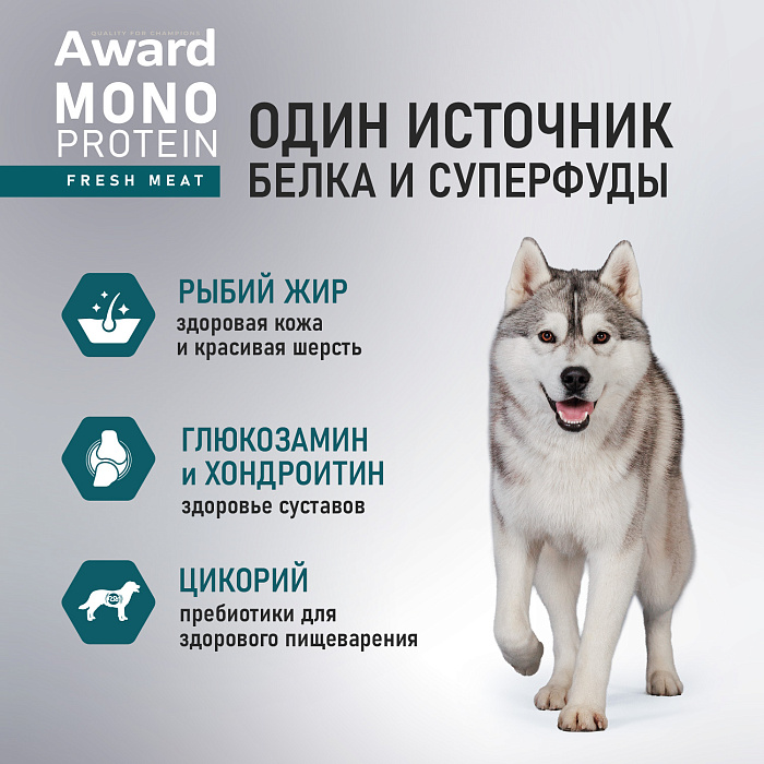 Влажный корм AWARD Monoprotein для взрослых собак паштет из индейки с цукини 100г