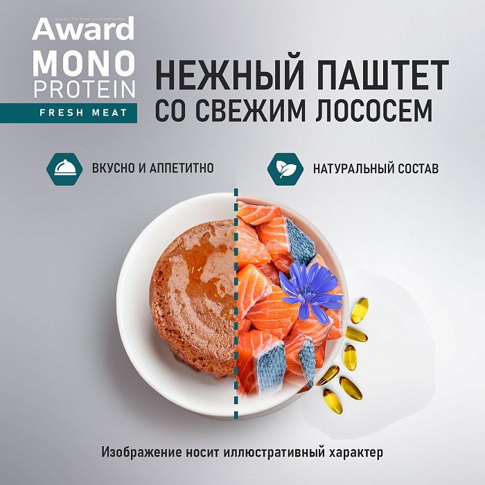 Влажный корм AWARD Monoprotein для взрослых собак паштет из лосося со шпинатом 100г