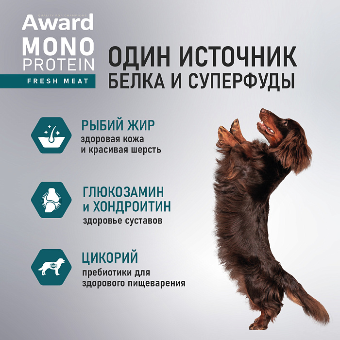 Влажный корм AWARD Monoprotein для взрослых собак паштет из лосося со шпинатом 100г