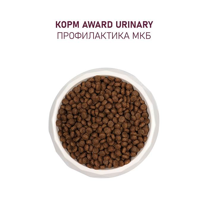 Сухой корм AWARD Urinary для взрослых кошек для профилактики мочекаменной болезни с курицей с добавлением клюквы, цикория и рыбьего жира 400г