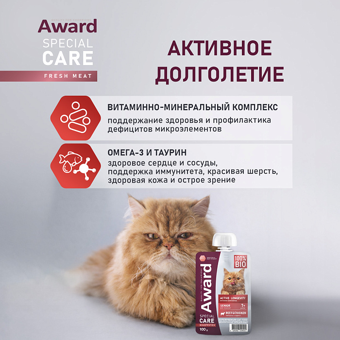 Влажный доп. корм AWARD SPECIAL CARE Active longevity "мясное пюре" для пожилых кошек старше 7 лет для активного долголетия из курицы с говядиной 100г