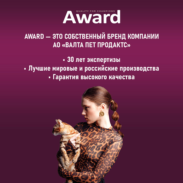 Влажный доп. корм AWARD SPECIAL CARE Active longevity "мясное пюре" для пожилых кошек старше 7 лет для активного долголетия из курицы с говядиной 100г