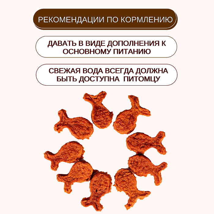 Wanpy Dog лакомые кусочки из нежного лосося в форме рыбок 100 г
