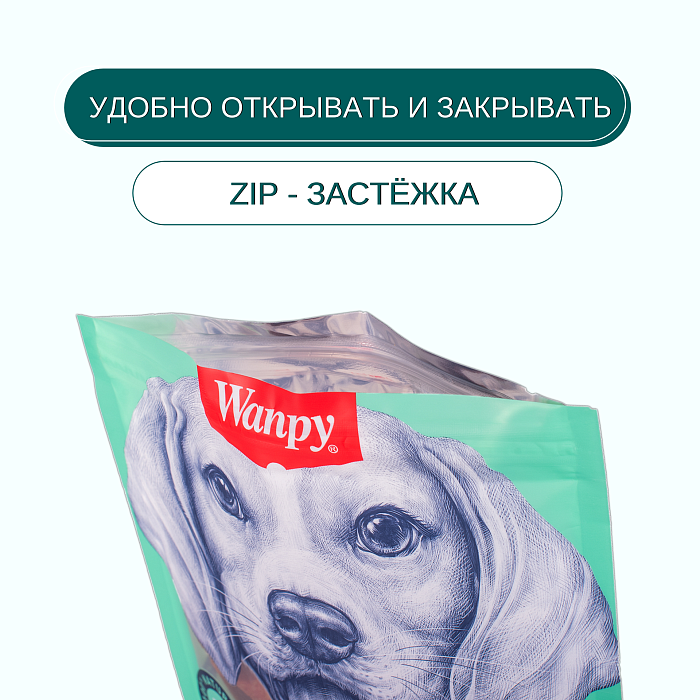 Wanpy Dog соломка из мяса ягненка 100 г