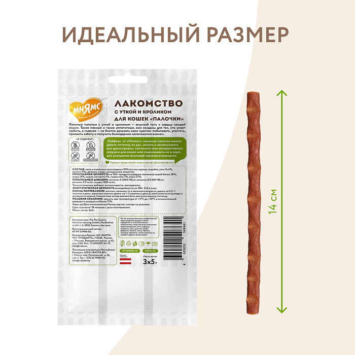 Лакомство Мнямс лакомые палочки для кошек с уткой и кроликом 3х5 г