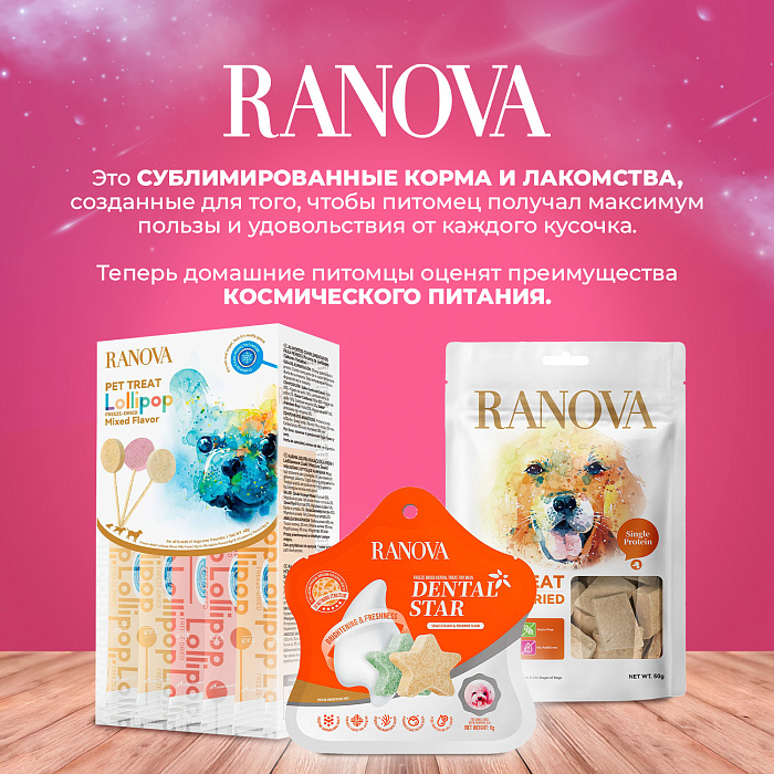 Полнорационный сухой (сублимированный) корм Ranova CN для котят с курицей, 120 г