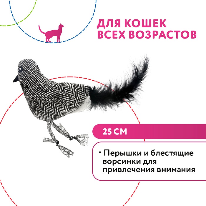 Petpark игрушка для кошек Птичка с перьями 25 см серая СКИДКА 50%