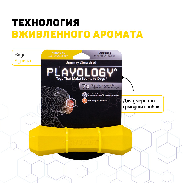 Playology  жевательная палочка SQUEAKY CHEW STICK для собак средних и крупных пород с ароматом курицы, большая, цвет желтый СКИДКА 50%