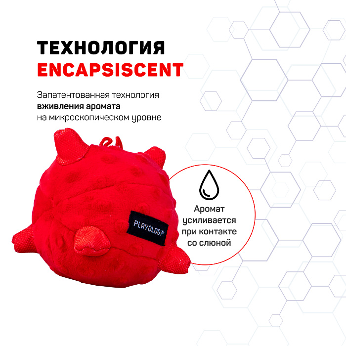 Сенсорный плюшевый мяч Playology PUPPY SENSORY BALL 11 см для щенков мелких и средних пород 8-16 недель с ароматом говядины, цвет красный СКИДКА 50%