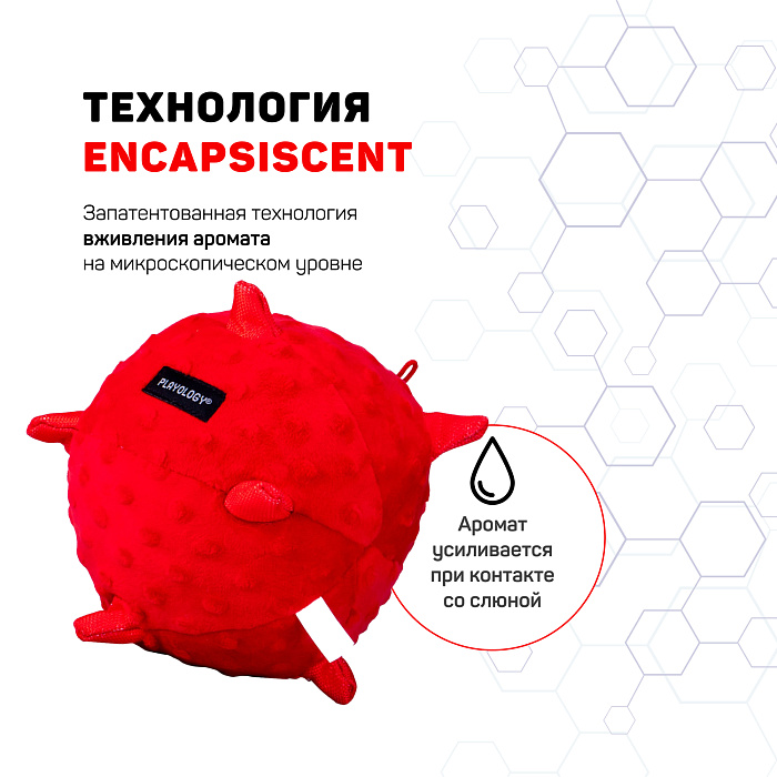 Сенсорный плюшевый мяч Playology PUPPY SENSORY BALL 15 см для щенков средних и крупных пород 8-16 недель с ароматом говядины, цвет красный СКИДКА 50%