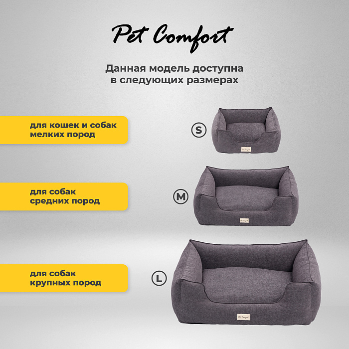Лежанка Pet Comfort для собак крупных пород, Alpha Mirandus 17, размер L, 85х105 см, серый СКИДКА 50%