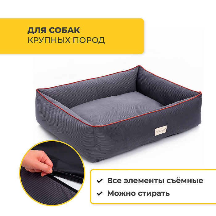 Лежанка Pet Comfort для собак крупных пород, Golf Vita 01, размер L 85х105 см, серый СКИДКА 50%