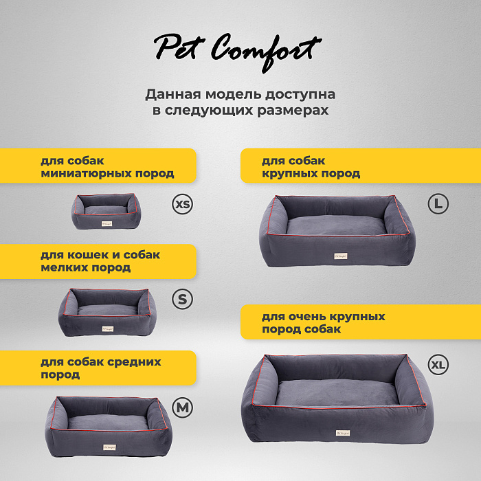 Лежанка Pet Comfort для собак крупных пород, Golf Vita 01, размер L 85х105 см, серый СКИДКА 50%