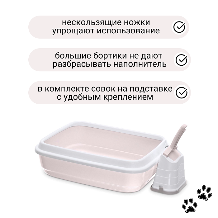 IMAC туалет-лоток для кошек DUO с совочком на подставке 50х40х15h см, нежно-розовый СКИДКА 40%