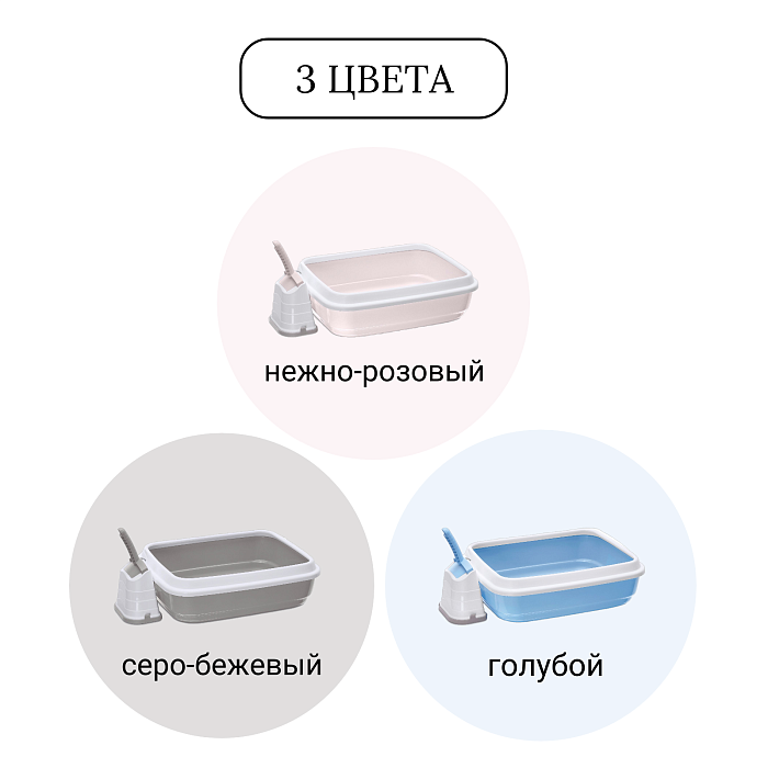 IMAC туалет-лоток для кошек DUO с совочком на подставке 50х40х15h см, нежно-розовый СКИДКА 40%
