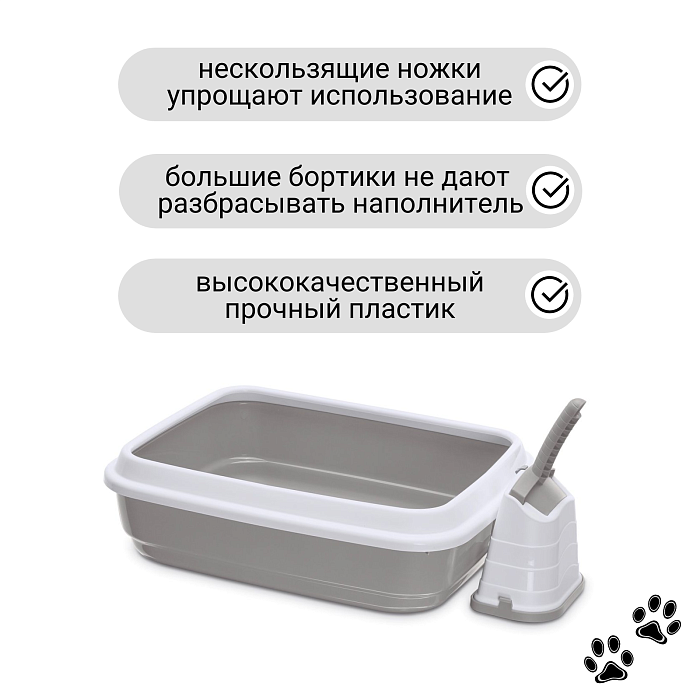 IMAC туалет-лоток для кошек DUO с совочком на подставке 50х40х15h см, серо-бежевый СКИДКА 40%