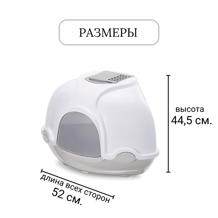 IMAC био-туалет для кошек угловой GINGER 52х52х44,5h см, светло-серый СКИДКА 40%