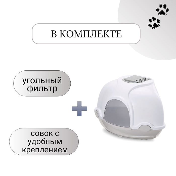 IMAC био-туалет для кошек угловой GINGER 52х52х44,5h см, светло-серый СКИДКА 40%