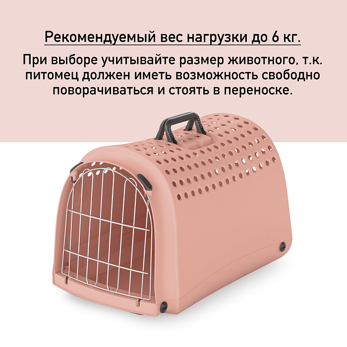 Переноска IMAC LINUS 2ND LIFE для кошек и собак 52,5х32х34,5см цвет коралловый СКИДКА 50%