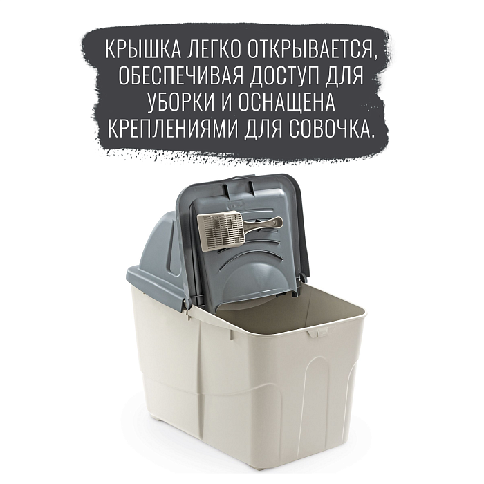 Био-туалет MPS BUXO CLOSE для кошек с закрытым входом сверху, в комплекте с совком и угольным фильтром, 58x39x56см цвет серый СКИДКА 60%