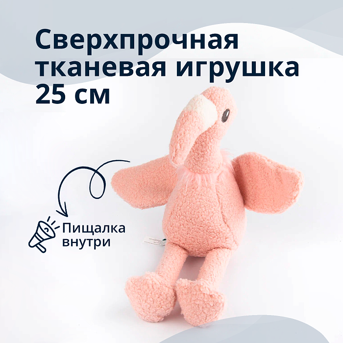 Игрушка Tufflove для собак Фламинго 25 см розовый СКИДКА 50%