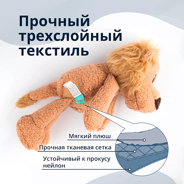 Игрушка Tufflove для собак Лев 20 см бежевый СКИДКА 50%