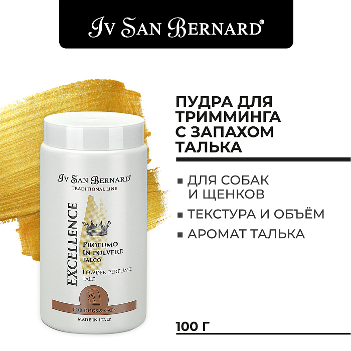 ISB Traditional Line Excellence Пудра для тримминга с запахом талька 80 г СКИДКА 30%