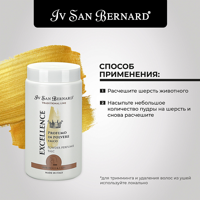 ISB Traditional Line Excellence Пудра для тримминга с запахом талька 80 г СКИДКА 30%