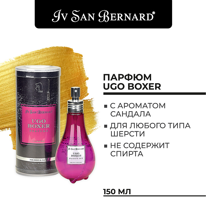 ISB Traditional Line Парфюм Ugo Boxer 150 мл СКИДКА 30%
